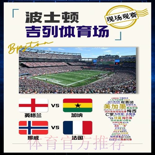 2026世界杯比利时姆巴佩比赛时间深度解读