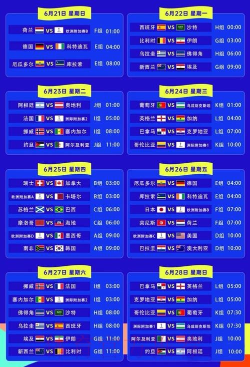 世界杯实时比分地址 世界杯实时比分地址