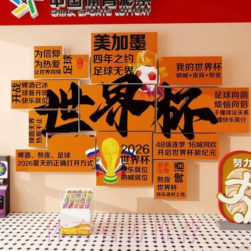 世界杯投注高清